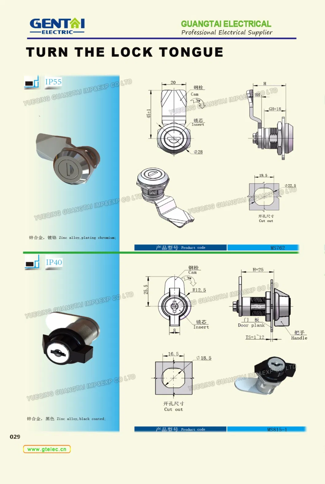 Ms762 Turn Metal Cabinet Door Cam Lock